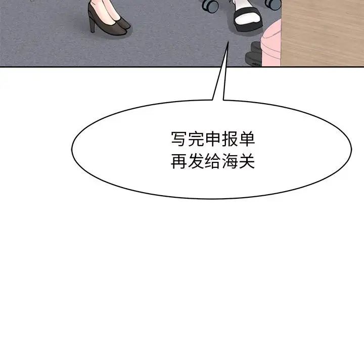 我的女儿就拜托你了第11话
