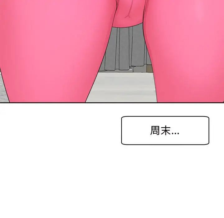 我的女儿就拜托你了第11話