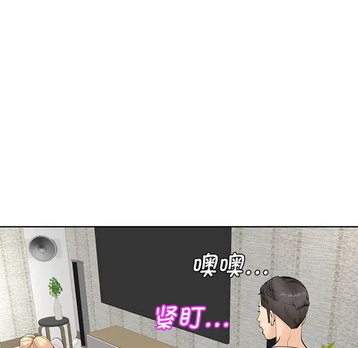 我的女儿就拜托你了第11話
