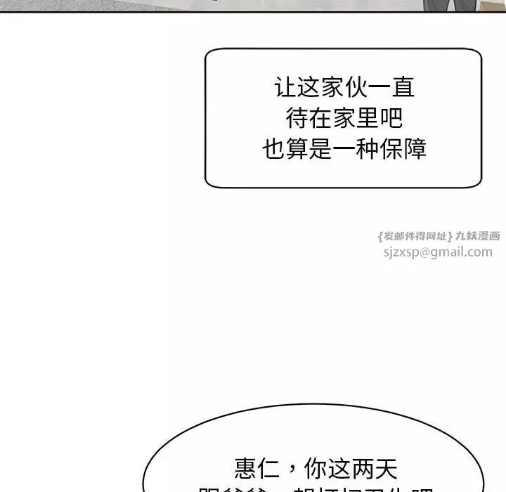 我的女儿就拜托你了第11話