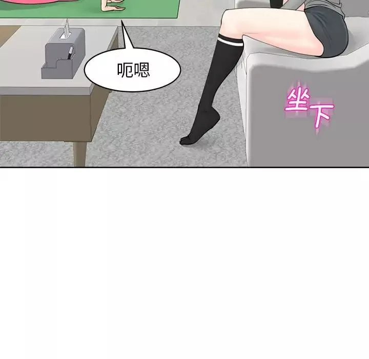我的女儿就拜托你了第11話