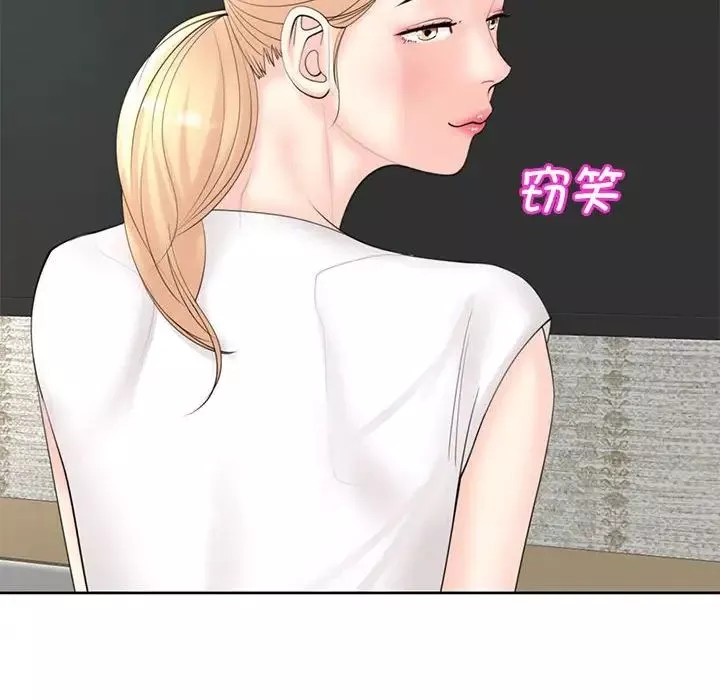 我的女儿就拜托你了第11話