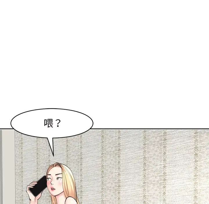 我的女儿就拜托你了第11话