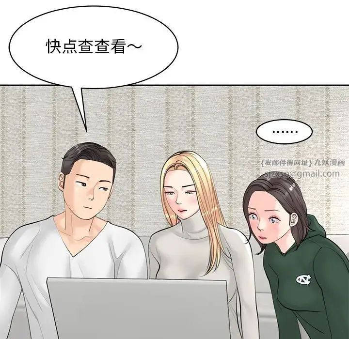 我的女儿就拜托你了第11话
