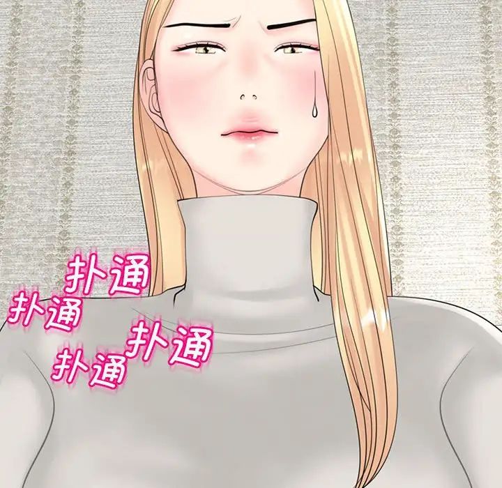 我的女儿就拜托你了第11話
