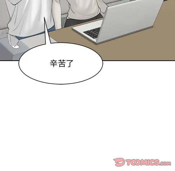 我的女儿就拜托你了第11話