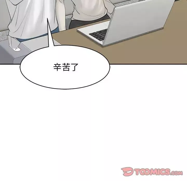 我的女儿就拜托你了第11話