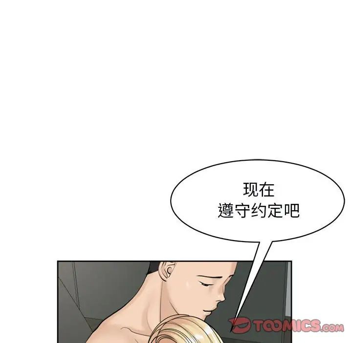 我的女儿就拜托你了第11话