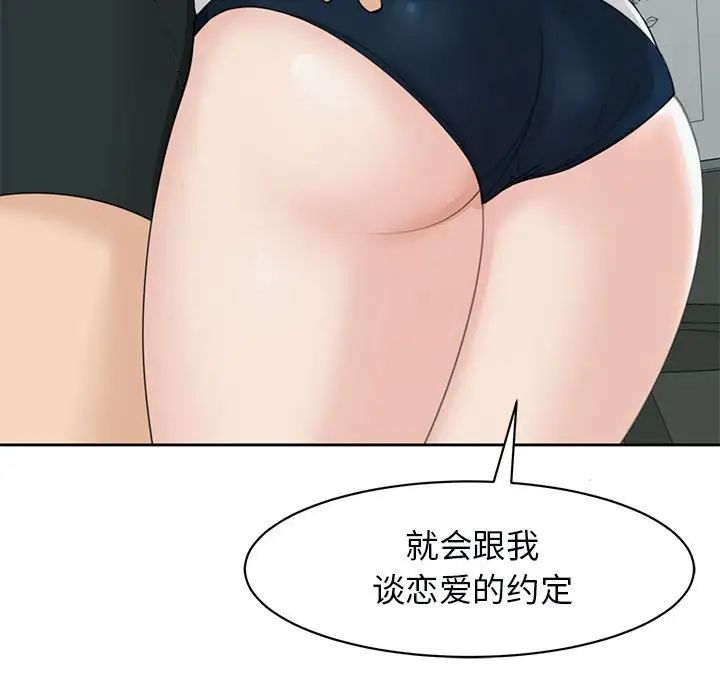 我的女儿就拜托你了第11话