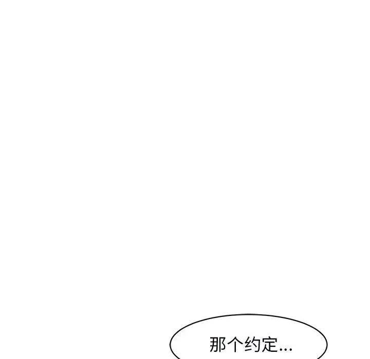 我的女儿就拜托你了第11話