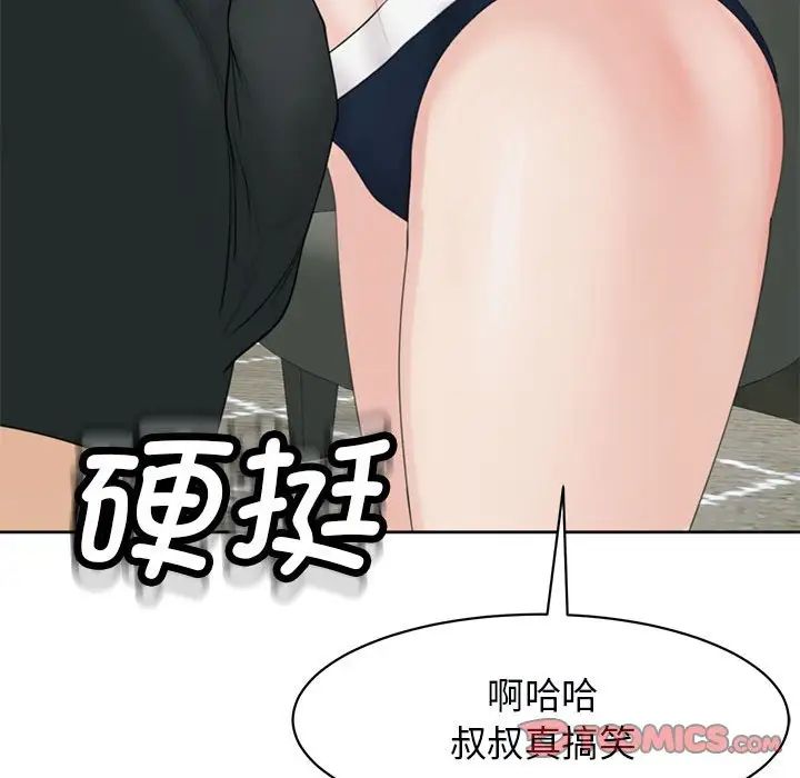 我的女儿就拜托你了第11话