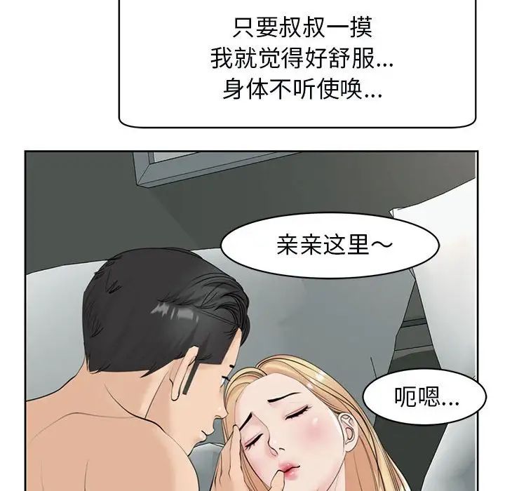 我的女儿就拜托你了第11话