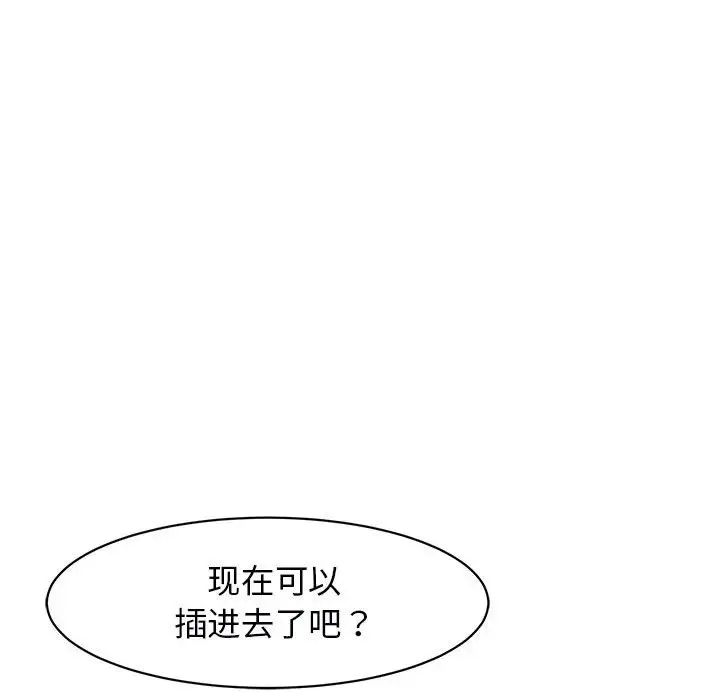 我的女儿就拜托你了第11话