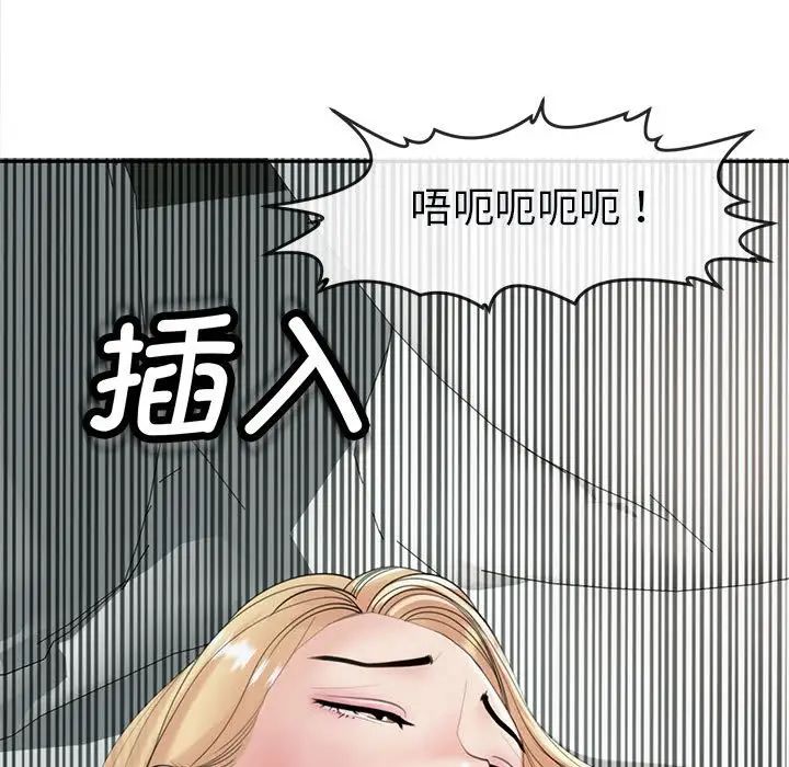 我的女儿就拜托你了第11话