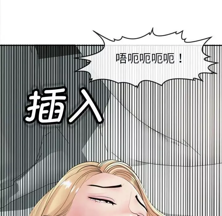 我的女儿就拜托你了第11話
