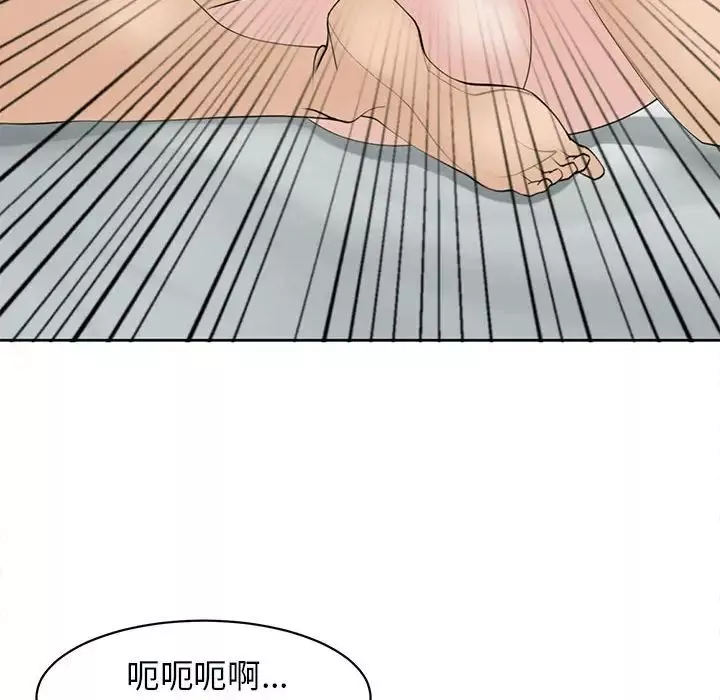 我的女儿就拜托你了第11話