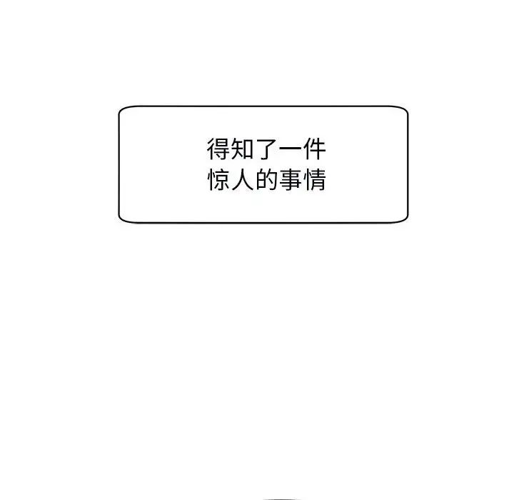 我的女儿就拜托你了第11話