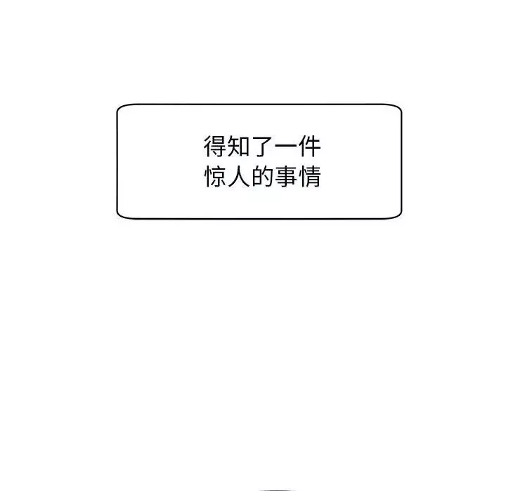 我的女儿就拜托你了第11話