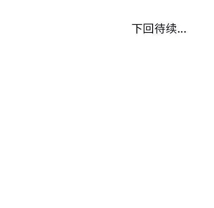 我的女儿就拜托你了第11話