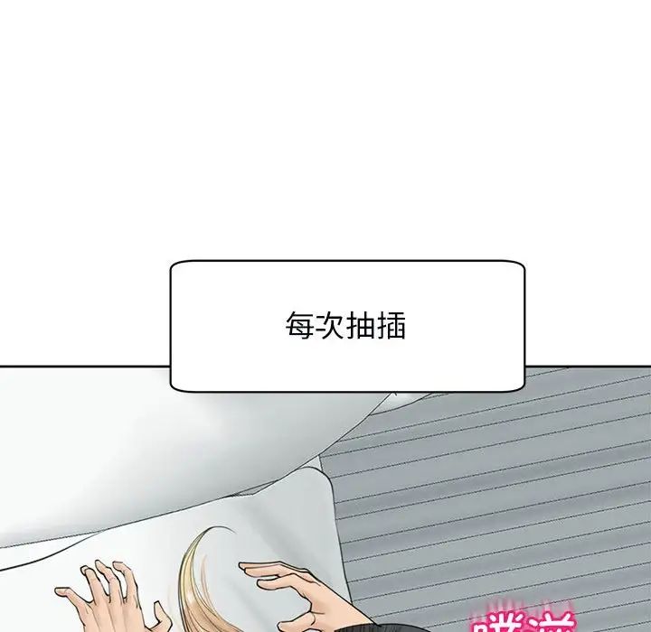 我的女儿就拜托你了第12话