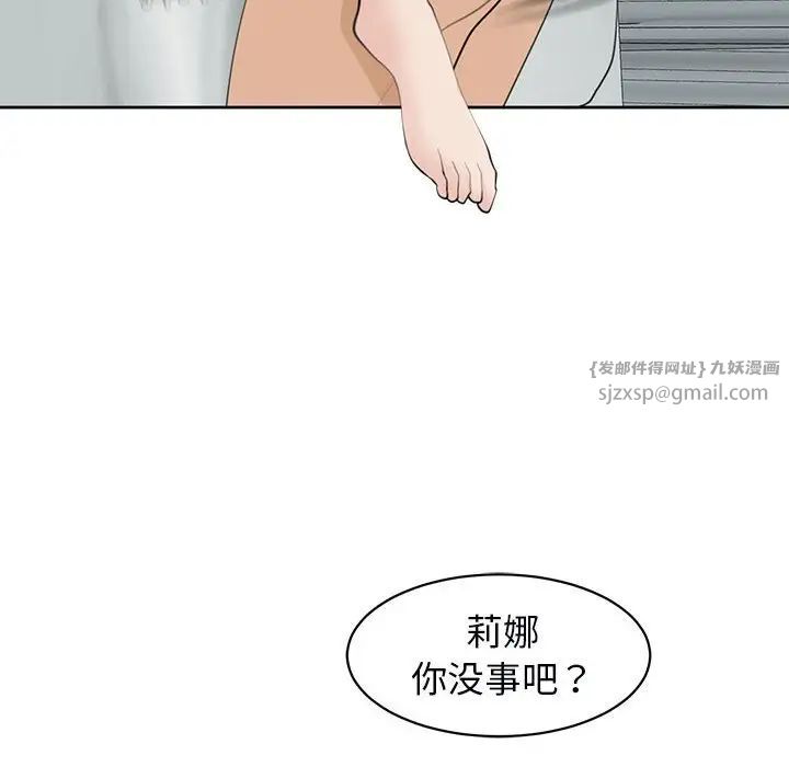 我的女儿就拜托你了第12話