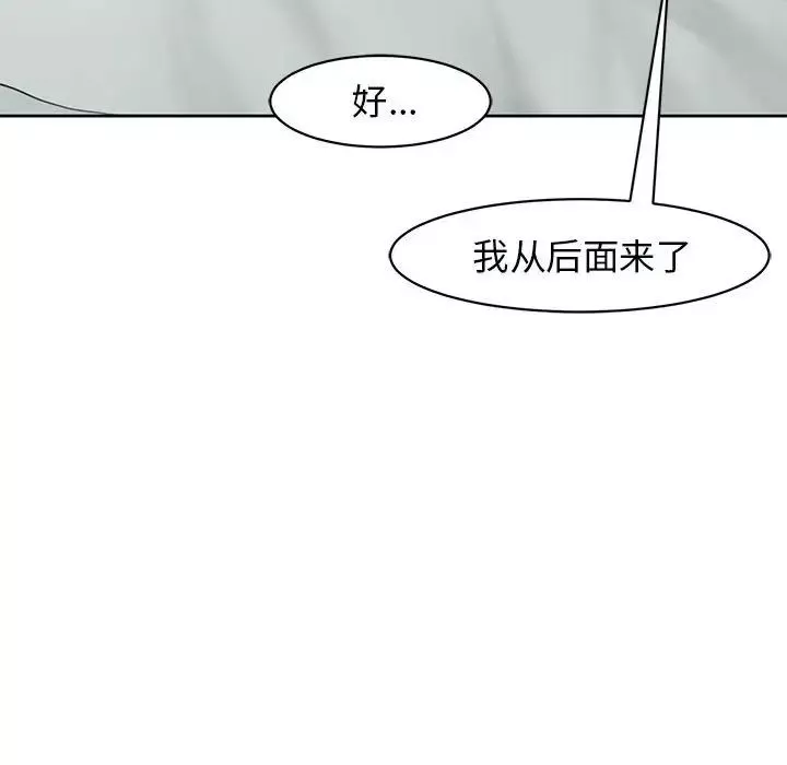 我的女儿就拜托你了第12話