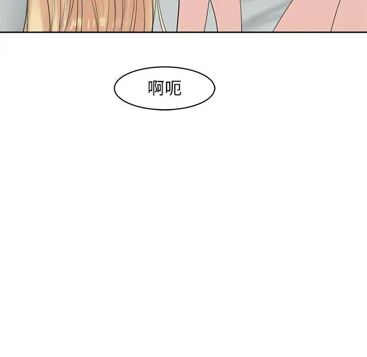 我的女儿就拜托你了第12話