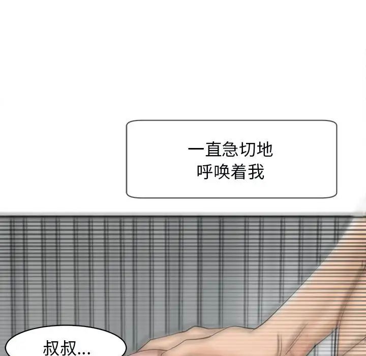我的女儿就拜托你了第12话