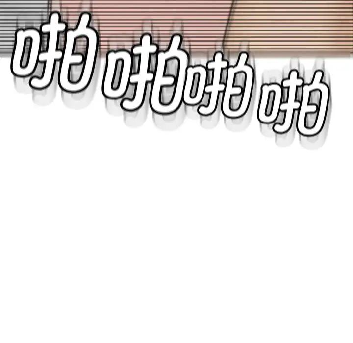 我的女儿就拜托你了第12话