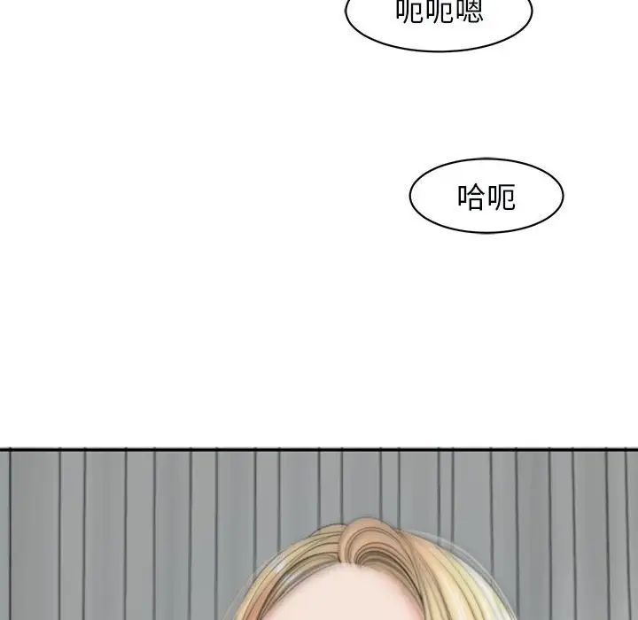 我的女儿就拜托你了第12话