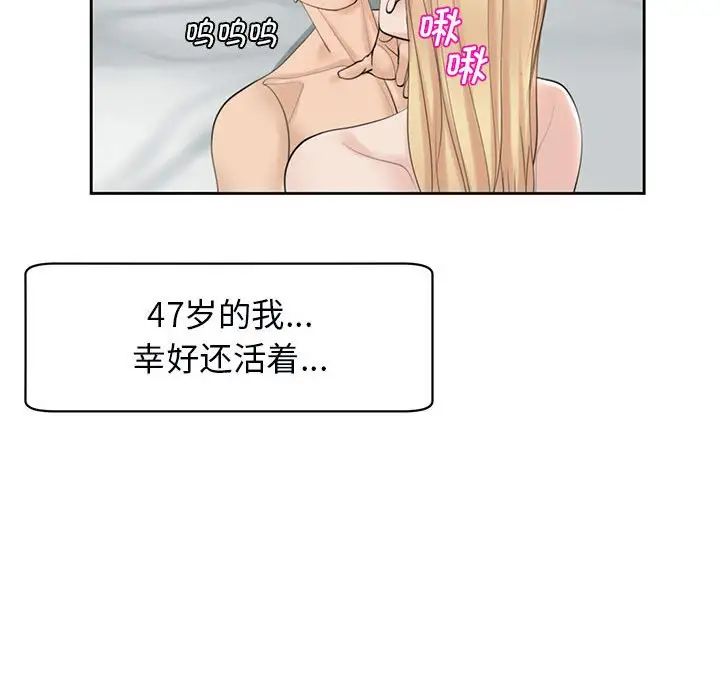 我的女儿就拜托你了第12话