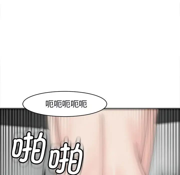我的女儿就拜托你了第12話
