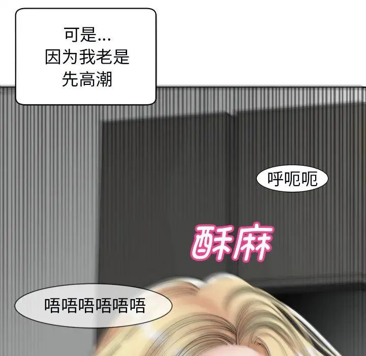 我的女儿就拜托你了第12話