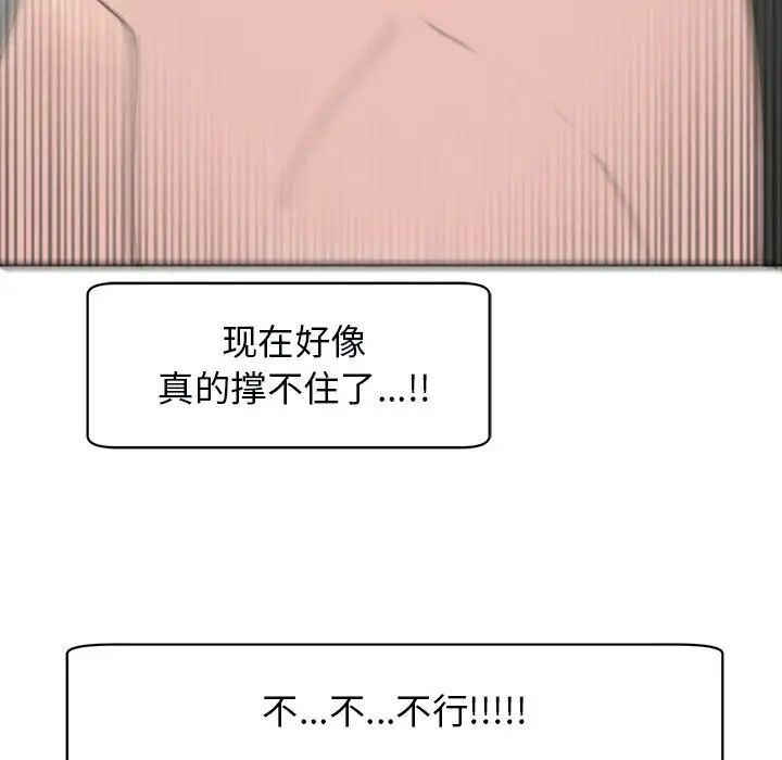 我的女儿就拜托你了第12话