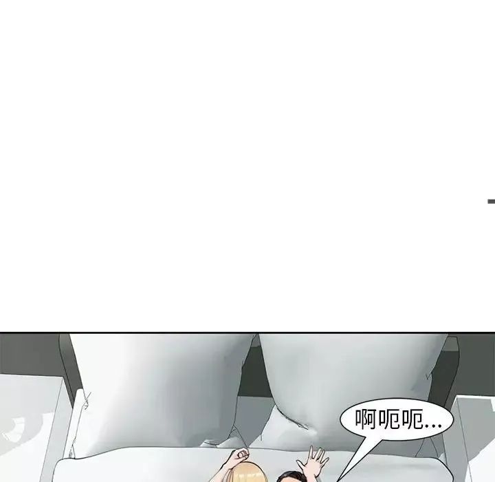 我的女儿就拜托你了第12話