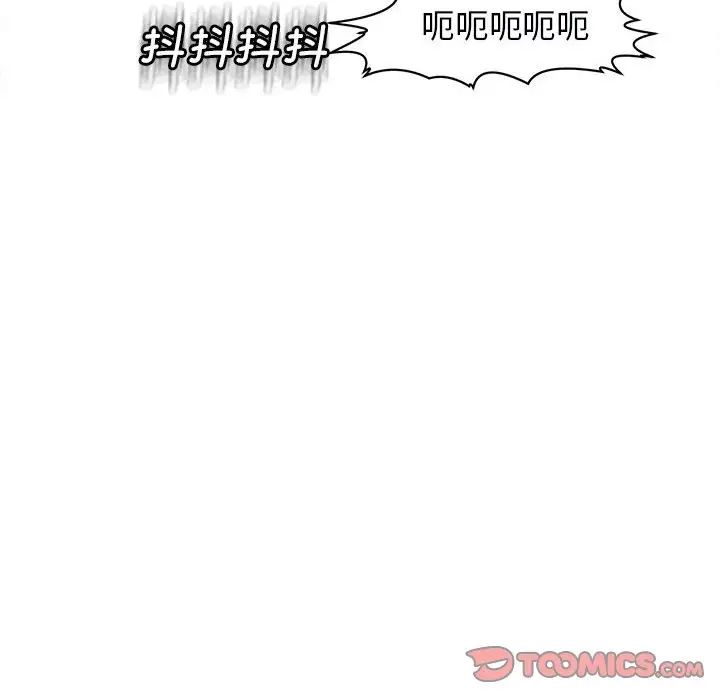 我的女儿就拜托你了第12话