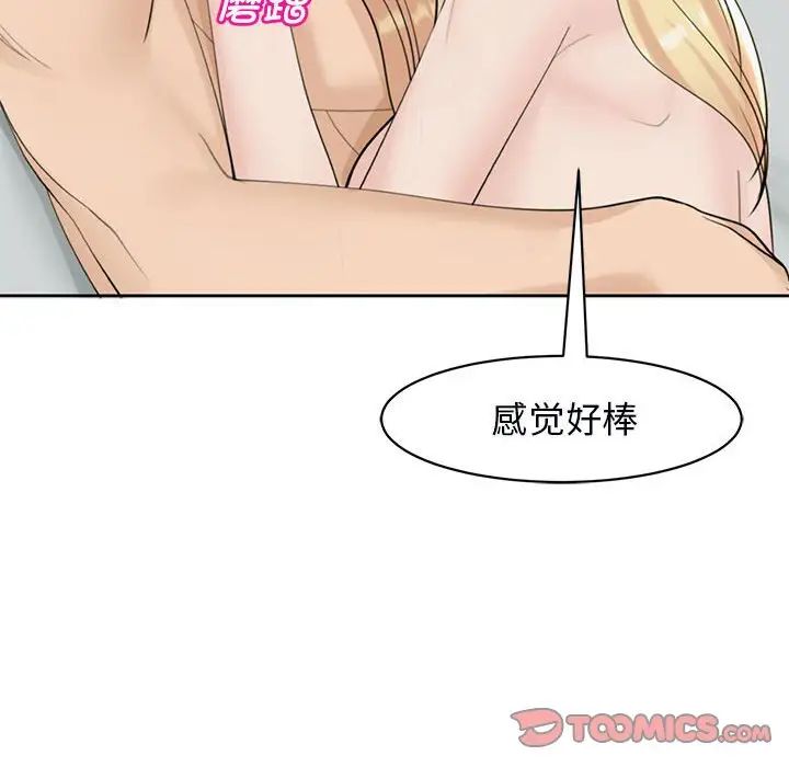 我的女儿就拜托你了第12话