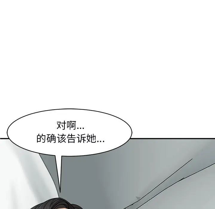 我的女儿就拜托你了第12话