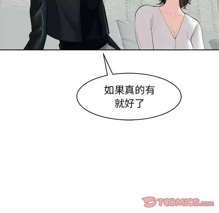 我的女儿就拜托你了第12話