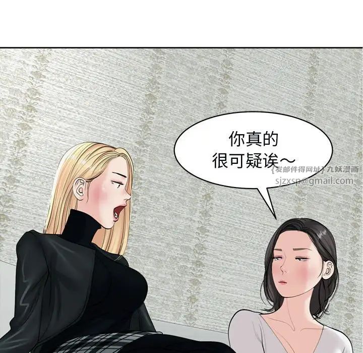 我的女儿就拜托你了第12话