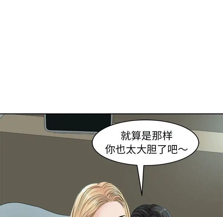 我的女儿就拜托你了第12话