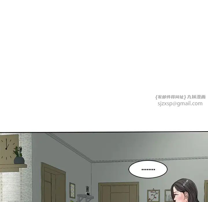 我的女儿就拜托你了第12话