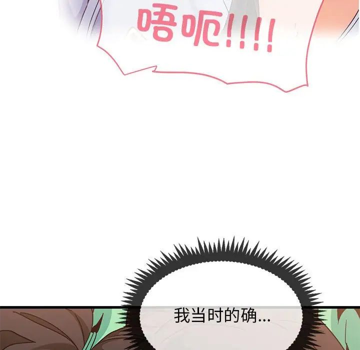 发小碰不得第10话