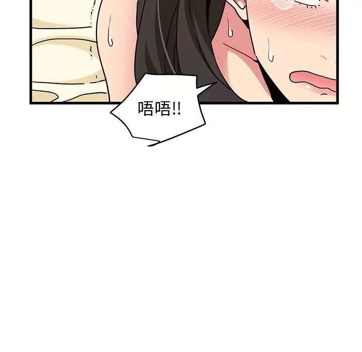 发小碰不得第10话