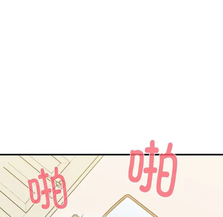 发小碰不得第10话