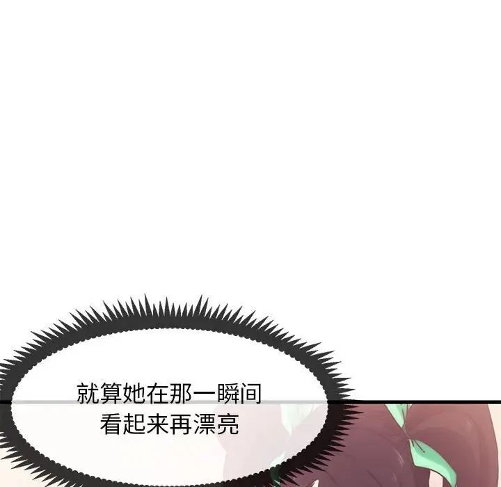 发小碰不得第10话