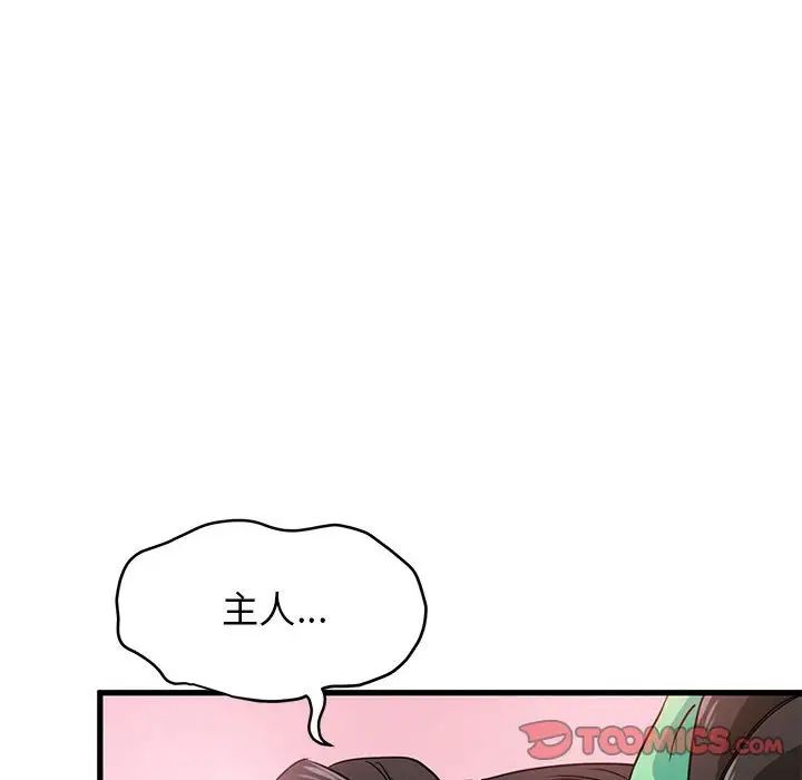 发小碰不得第10話