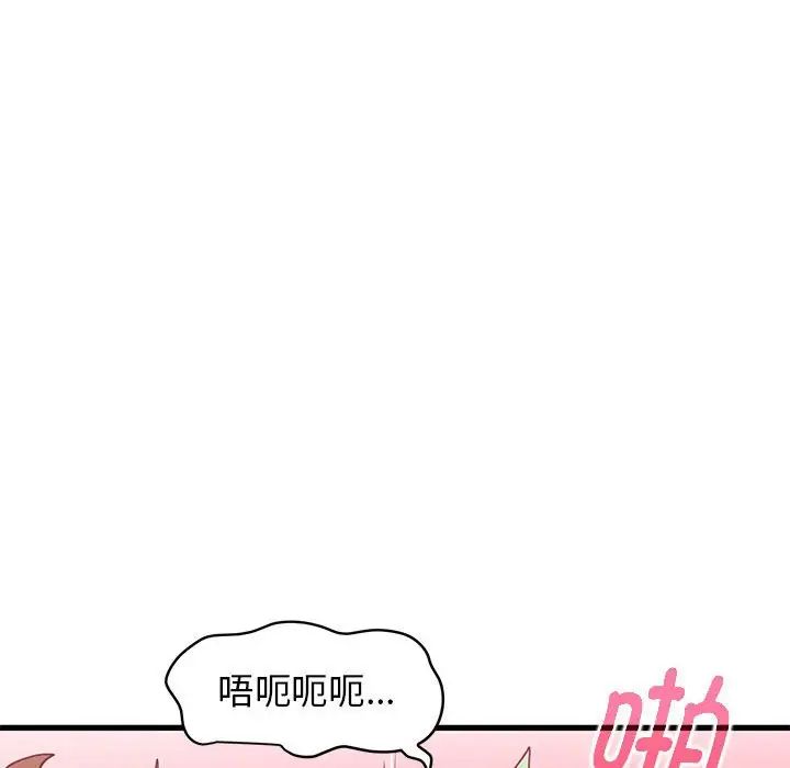 发小碰不得第10话