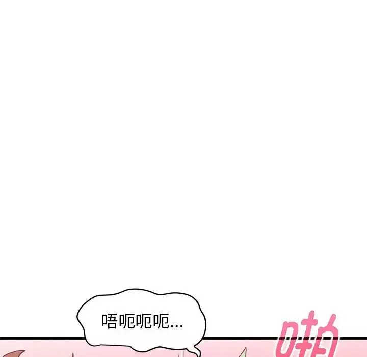 发小碰不得第10話
