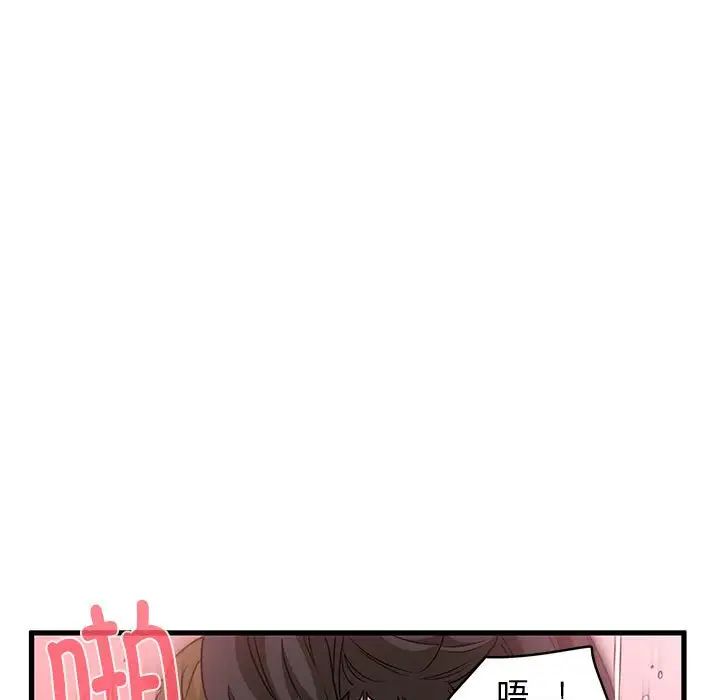 发小碰不得第10话